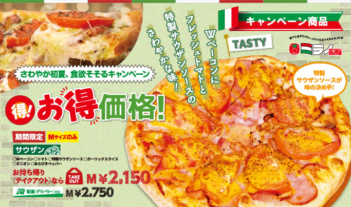 サウザン