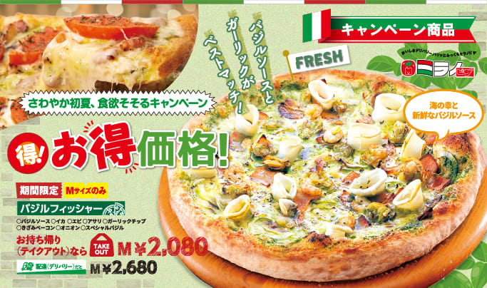 バジルフィッシャー