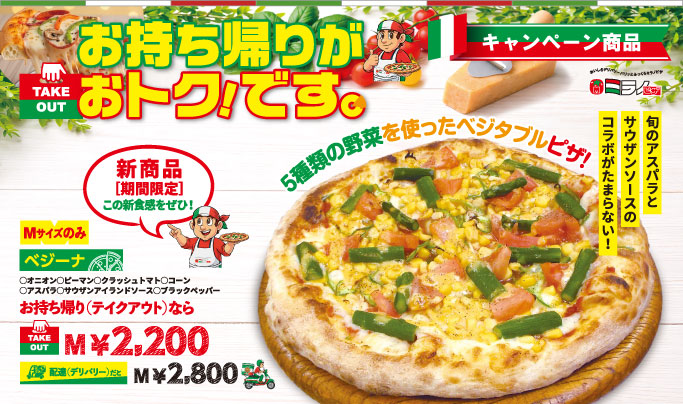 ベジーナ