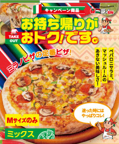 ミックス